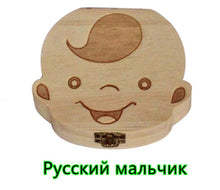 Load image into Gallery viewer, Baby Milk Teeth Box Spanish English Russion Baby Wood Tooth Box Baby Tooth Organizer Kids Deciduous Storage Collect wooden Box
